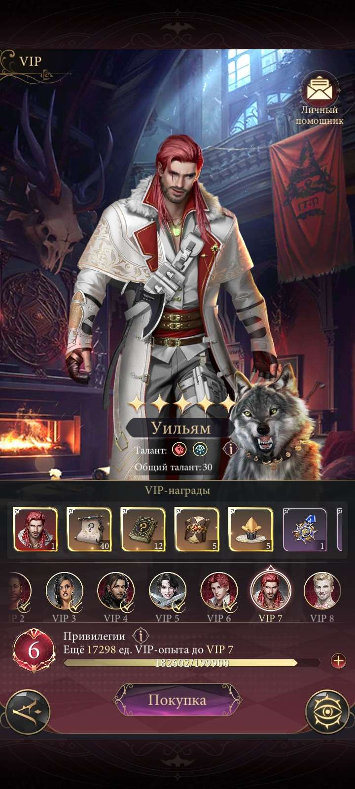 продажа аккаунта к игре Наследие вампиров